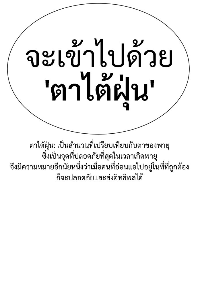 นักฆ่าย้อนวัย - หน้า 94