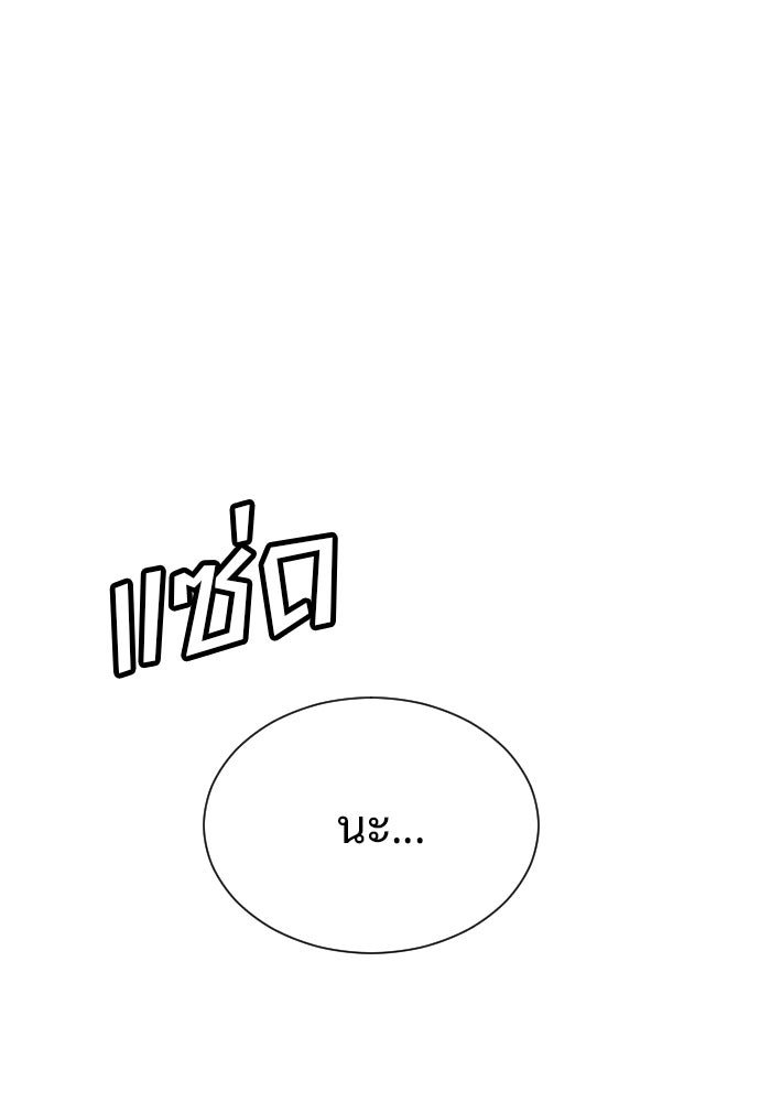 นักฆ่าย้อนวัย - หน้า 1