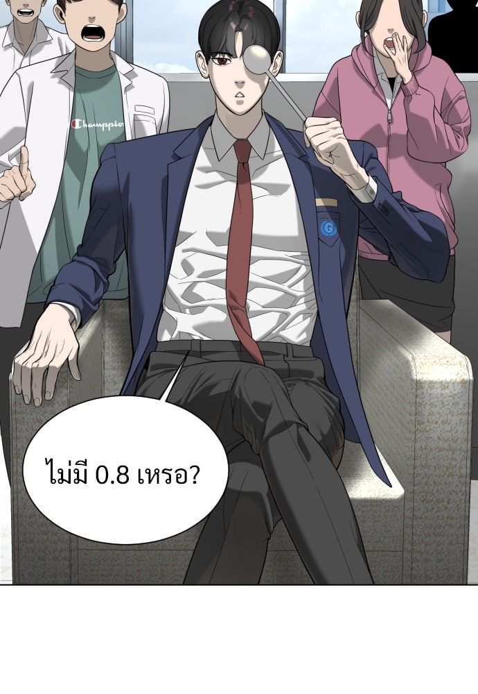 นักฆ่าย้อนวัย - หน้า 105