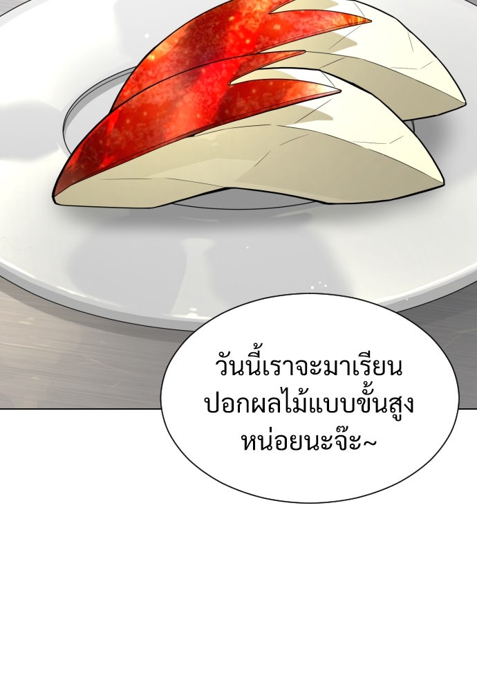 นักฆ่าย้อนวัย - หน้า 107