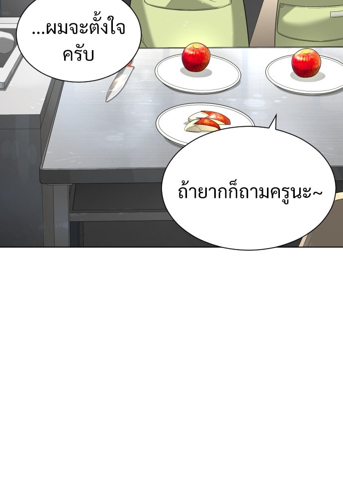 นักฆ่าย้อนวัย - หน้า 109
