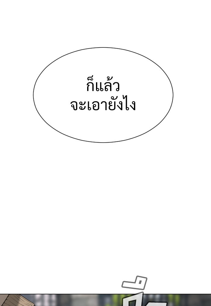 นักฆ่าย้อนวัย - หน้า 114