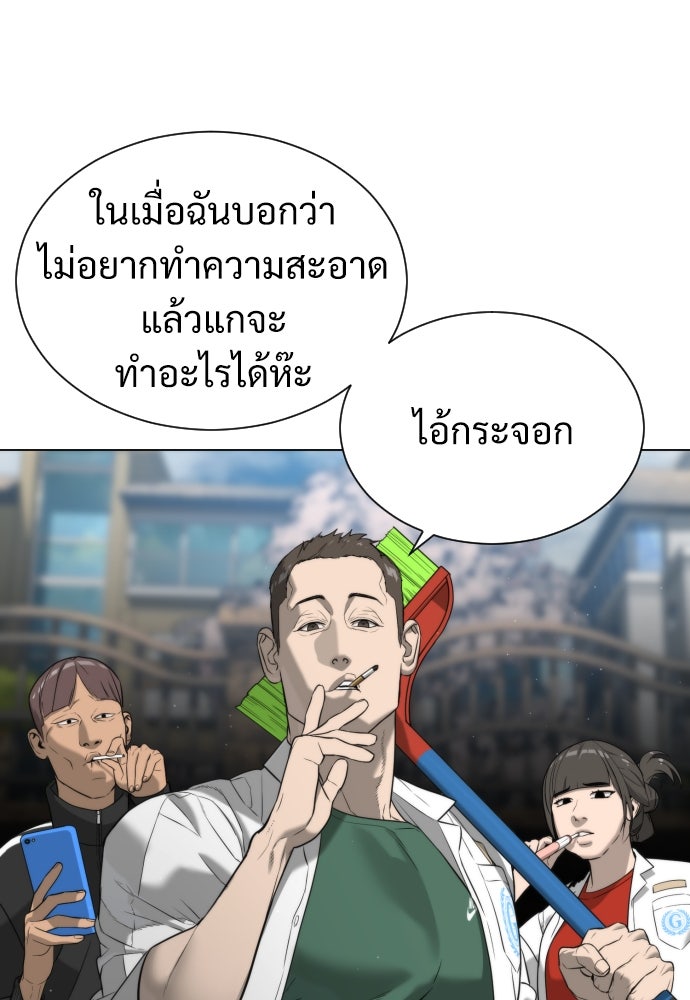 นักฆ่าย้อนวัย - หน้า 116