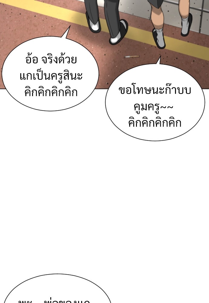 นักฆ่าย้อนวัย - หน้า 119