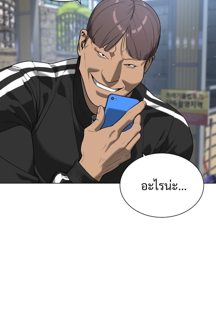 นักฆ่าย้อนวัย - หน้า 128