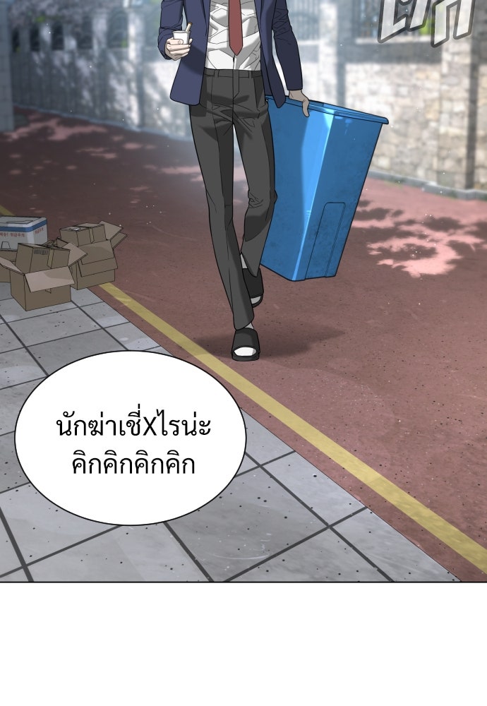 นักฆ่าย้อนวัย - หน้า 130