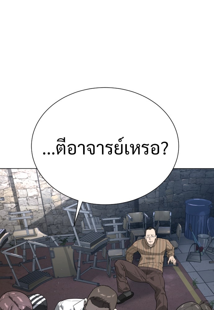 นักฆ่าย้อนวัย - หน้า 131