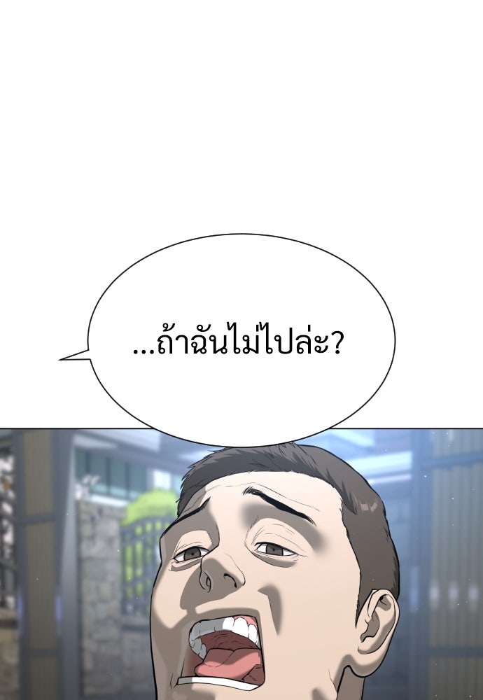 นักฆ่าย้อนวัย - หน้า 133