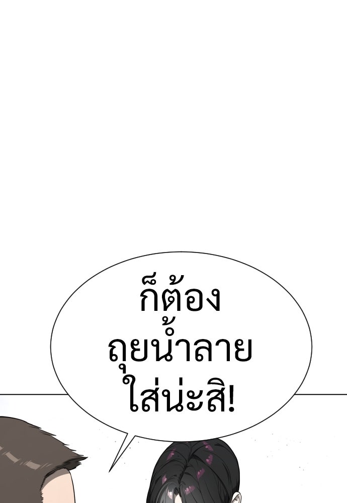 นักฆ่าย้อนวัย - หน้า 135