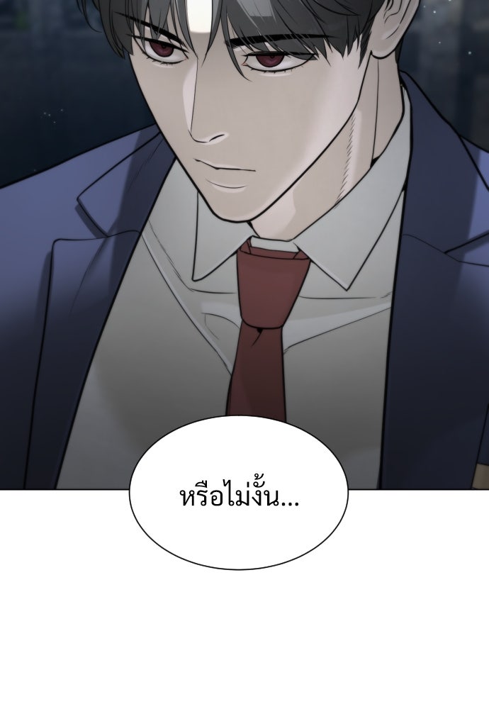 นักฆ่าย้อนวัย - หน้า 138