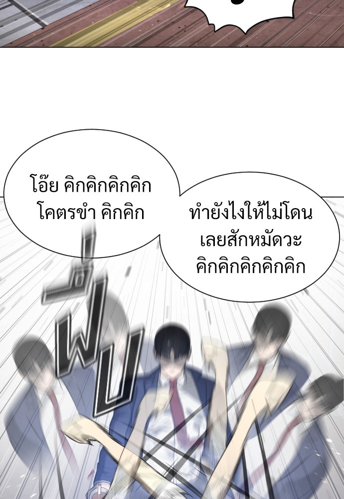 นักฆ่าย้อนวัย - หน้า 142