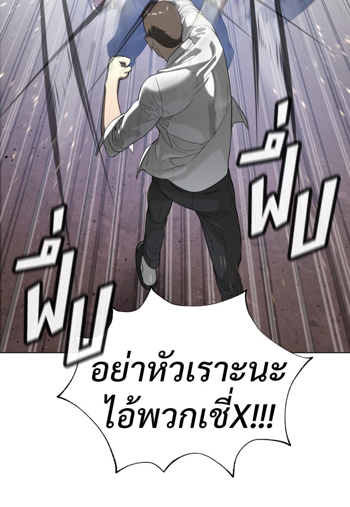 นักฆ่าย้อนวัย - หน้า 143