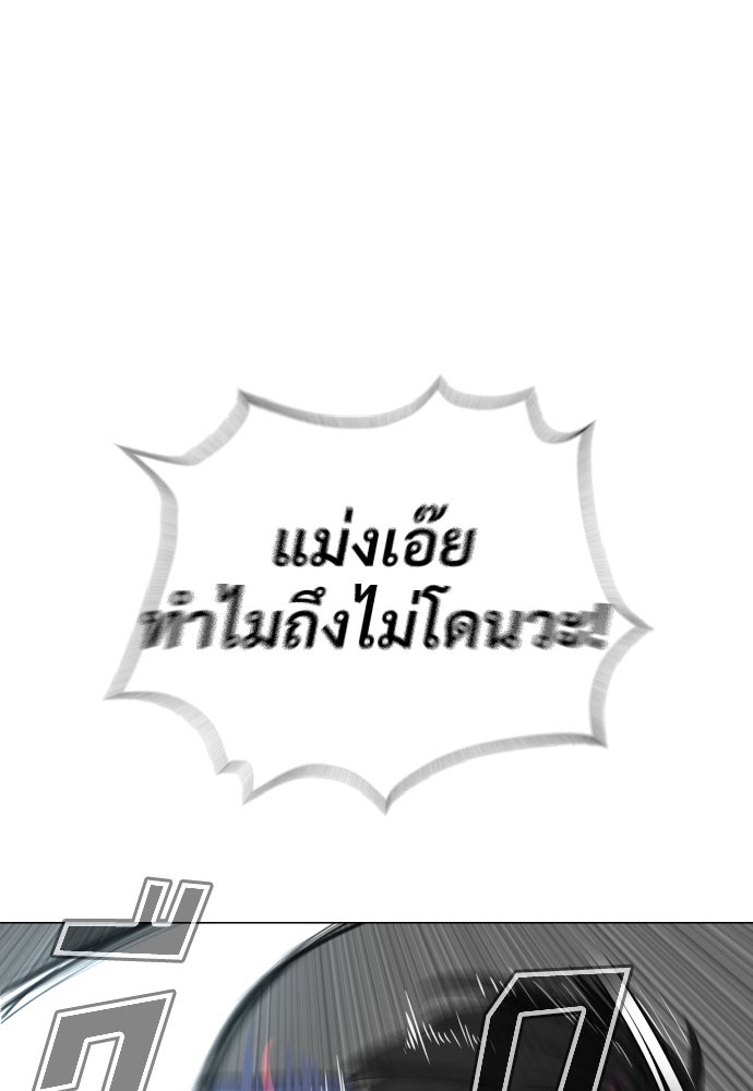 นักฆ่าย้อนวัย - หน้า 144
