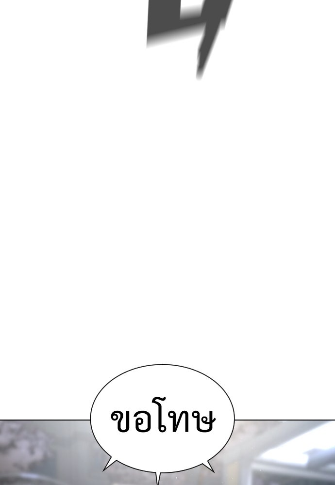 นักฆ่าย้อนวัย - หน้า 154