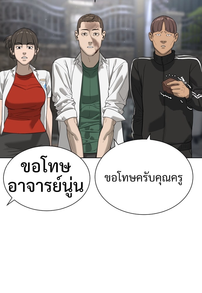 นักฆ่าย้อนวัย - หน้า 155