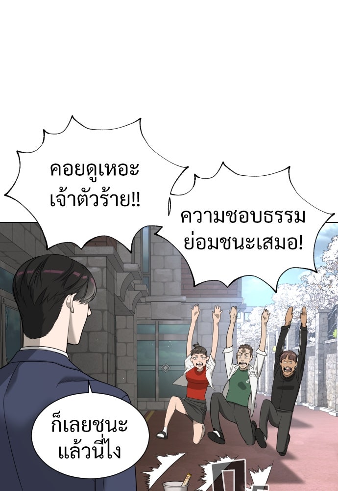 นักฆ่าย้อนวัย - หน้า 156
