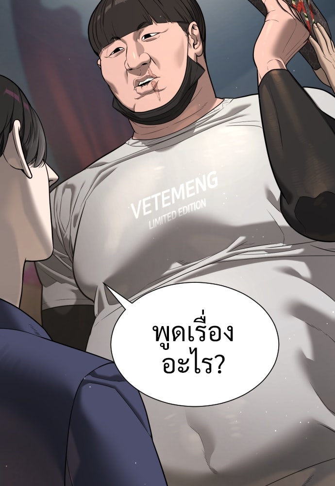 นักฆ่าย้อนวัย - หน้า 16