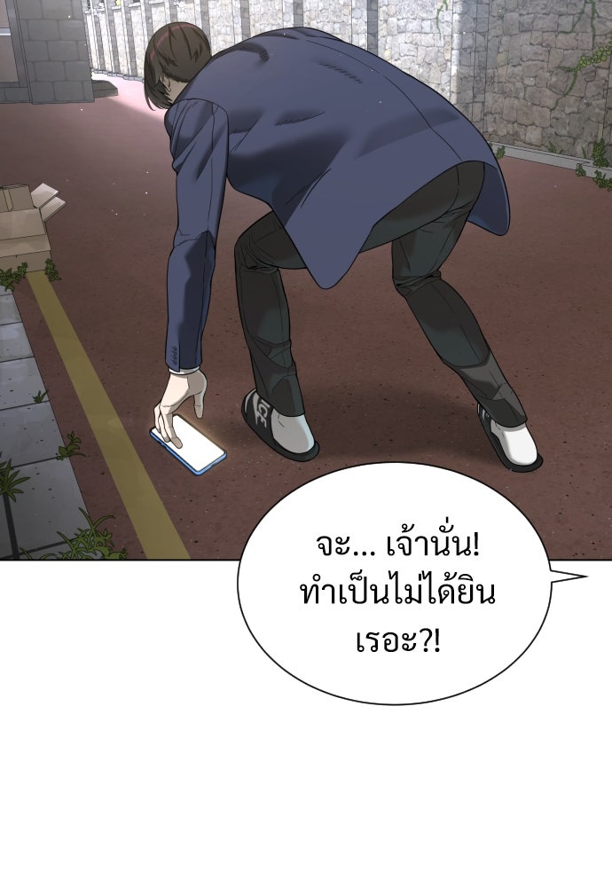 นักฆ่าย้อนวัย - หน้า 160