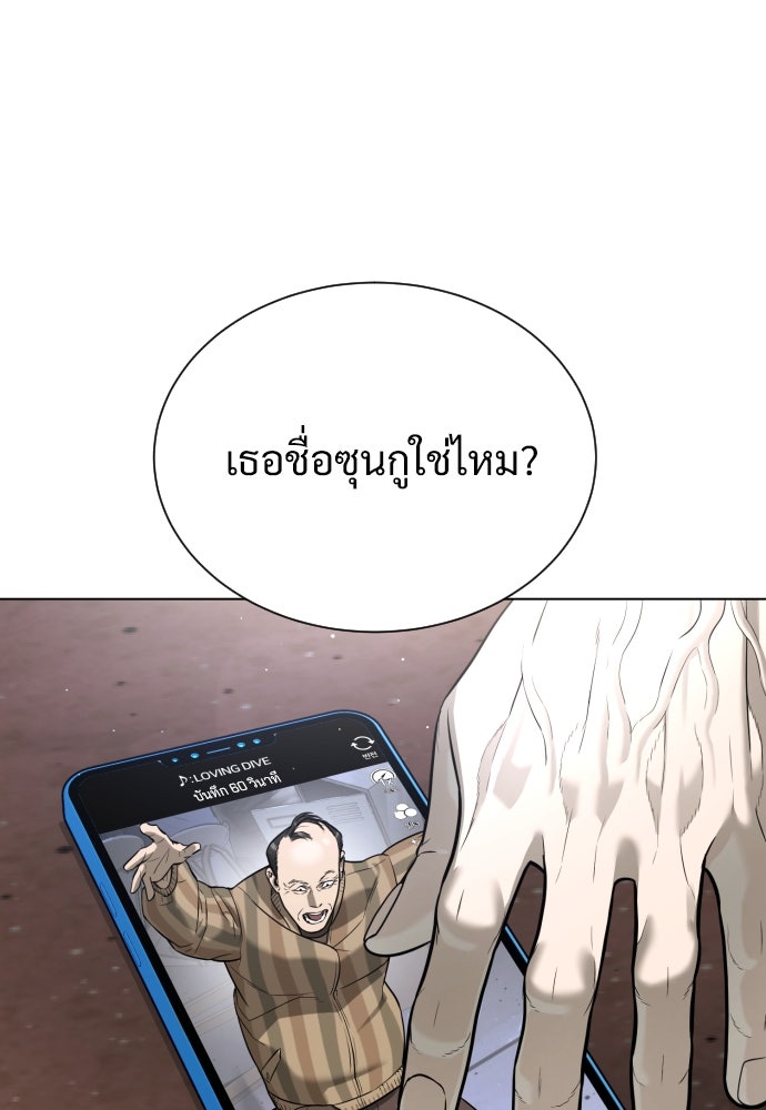 นักฆ่าย้อนวัย - หน้า 161