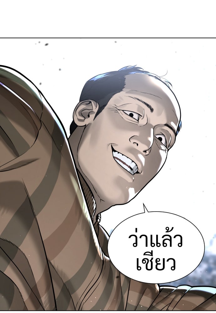 นักฆ่าย้อนวัย - หน้า 167