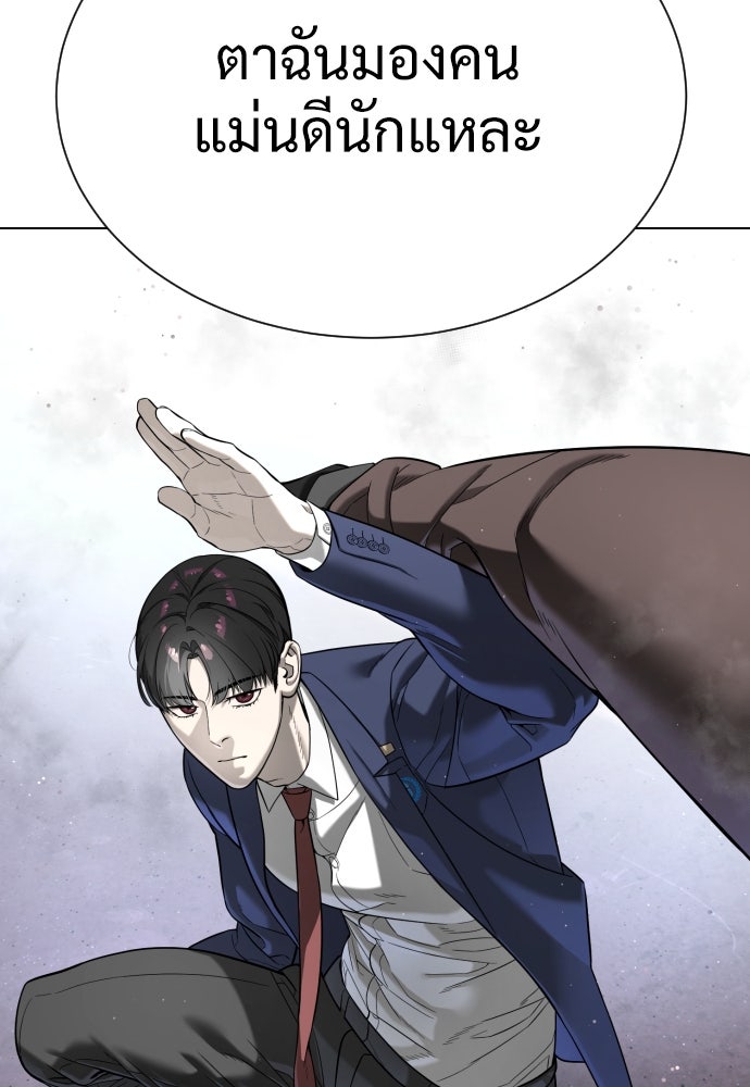 นักฆ่าย้อนวัย - หน้า 169