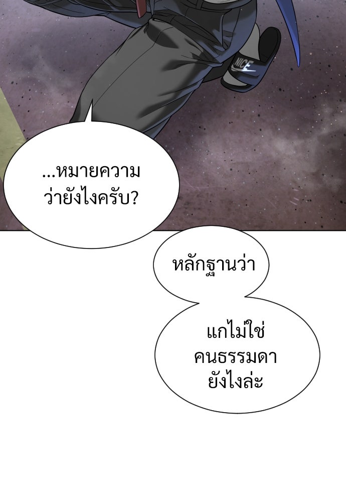 นักฆ่าย้อนวัย - หน้า 170