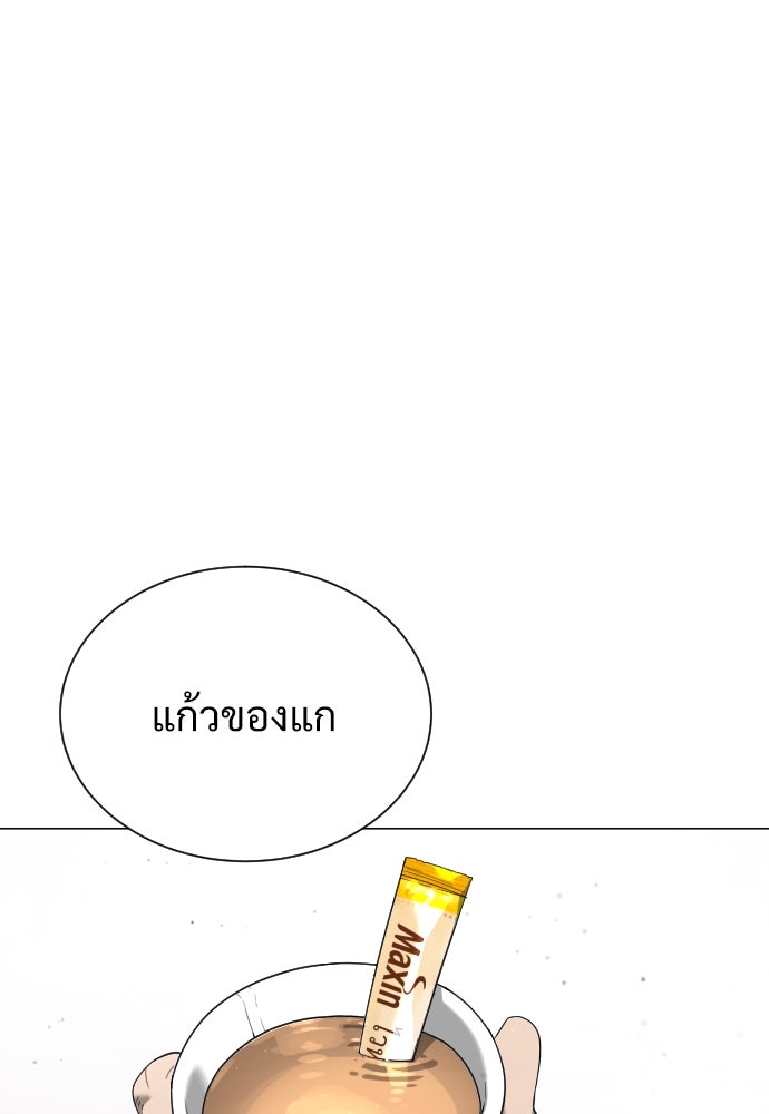 นักฆ่าย้อนวัย - หน้า 171