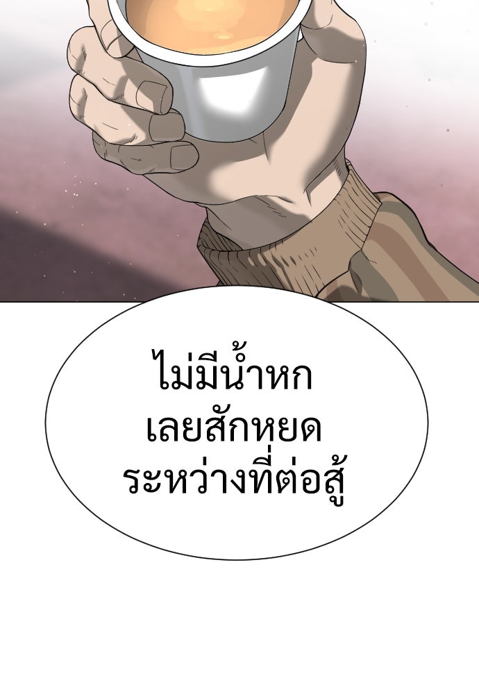 นักฆ่าย้อนวัย - หน้า 172