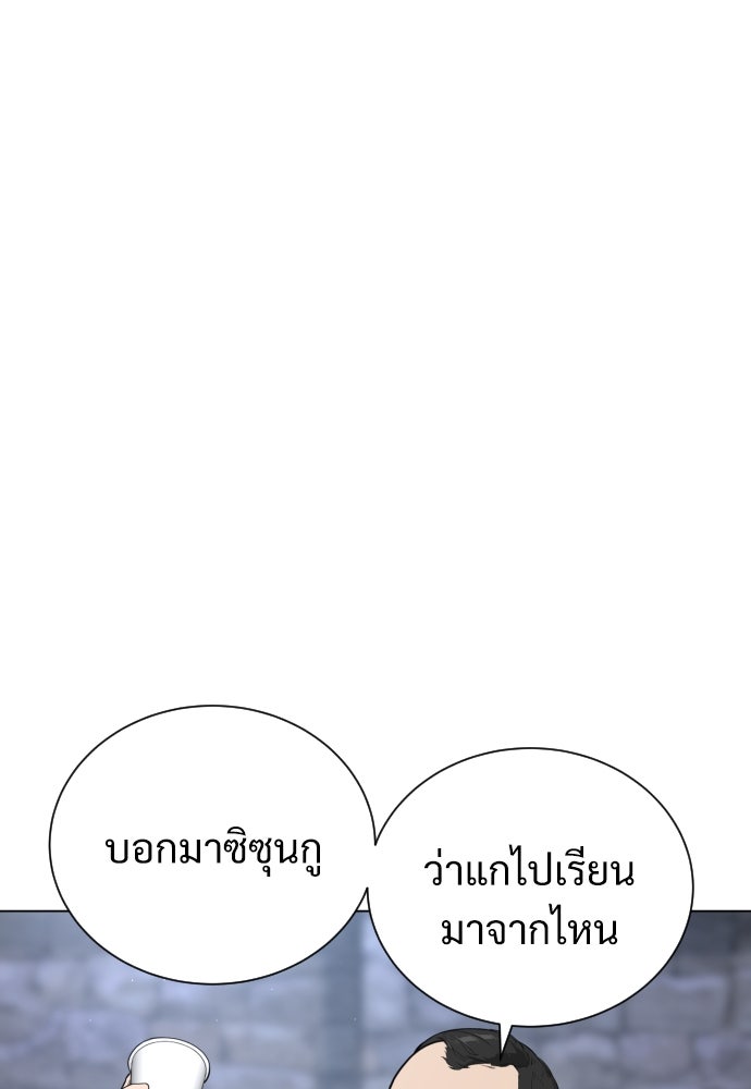นักฆ่าย้อนวัย - หน้า 173