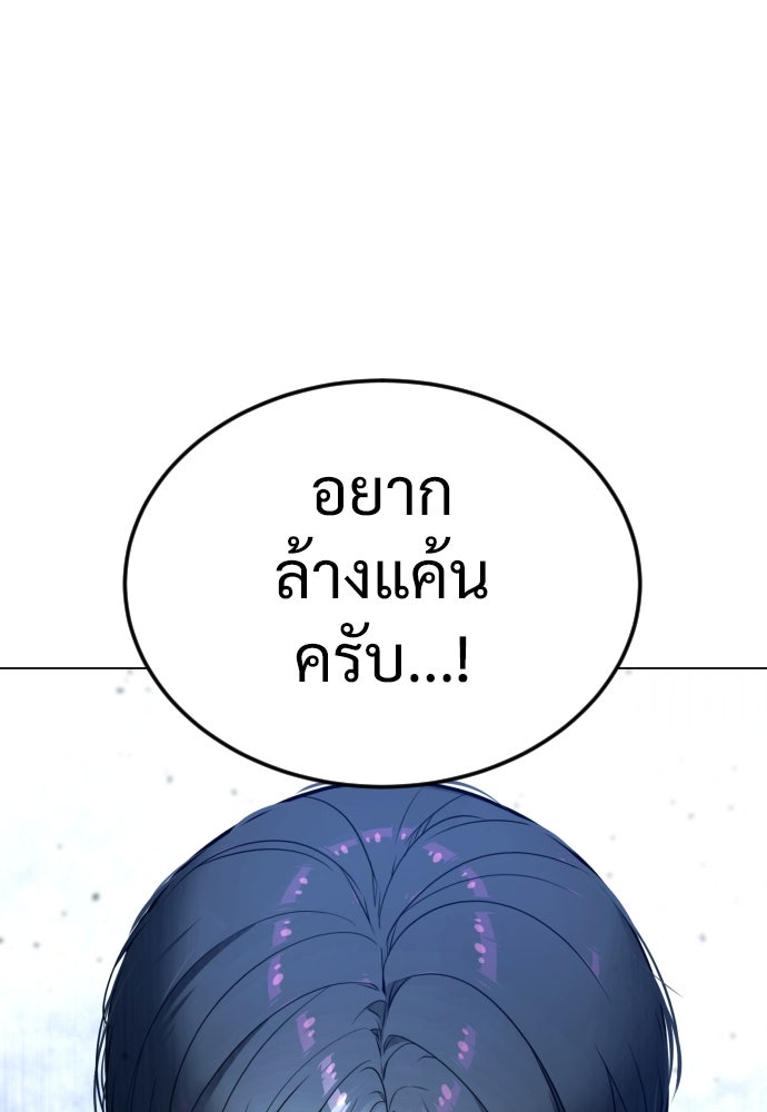 นักฆ่าย้อนวัย - หน้า 178