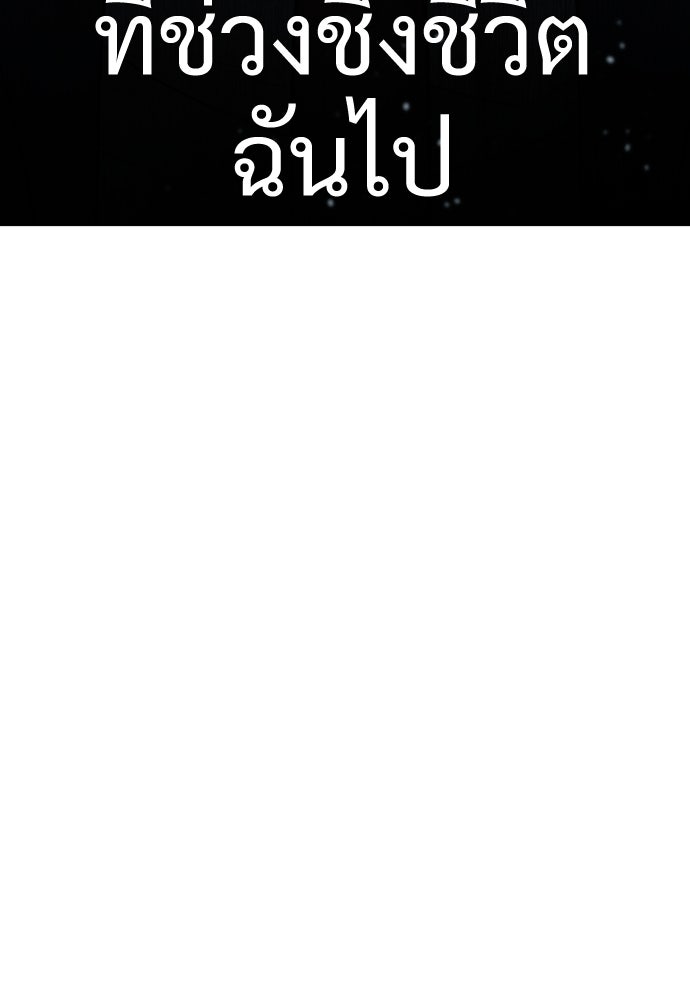 นักฆ่าย้อนวัย - หน้า 180