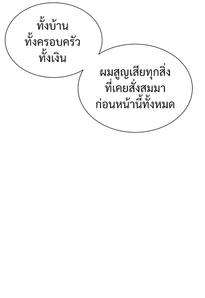 นักฆ่าย้อนวัย - หน้า 181
