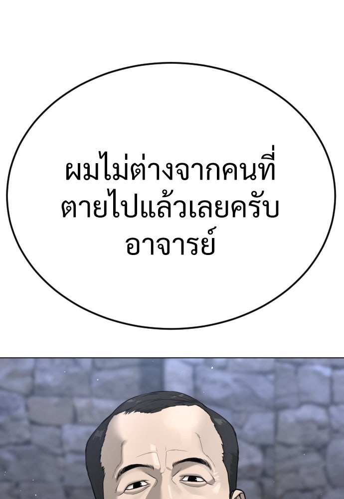 นักฆ่าย้อนวัย - หน้า 182