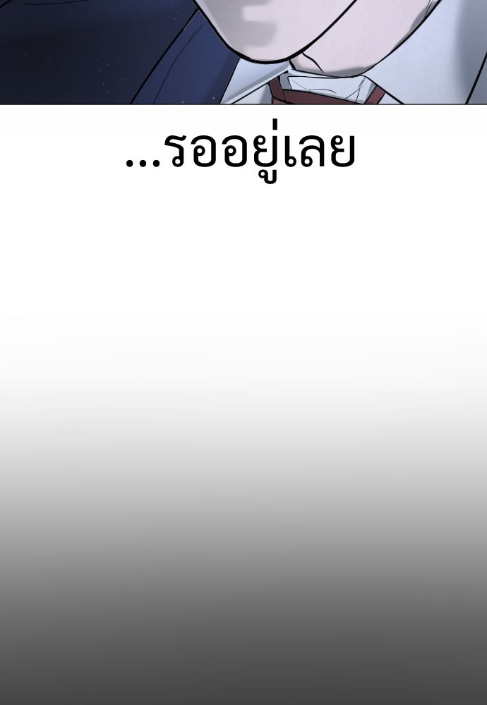 นักฆ่าย้อนวัย - หน้า 188