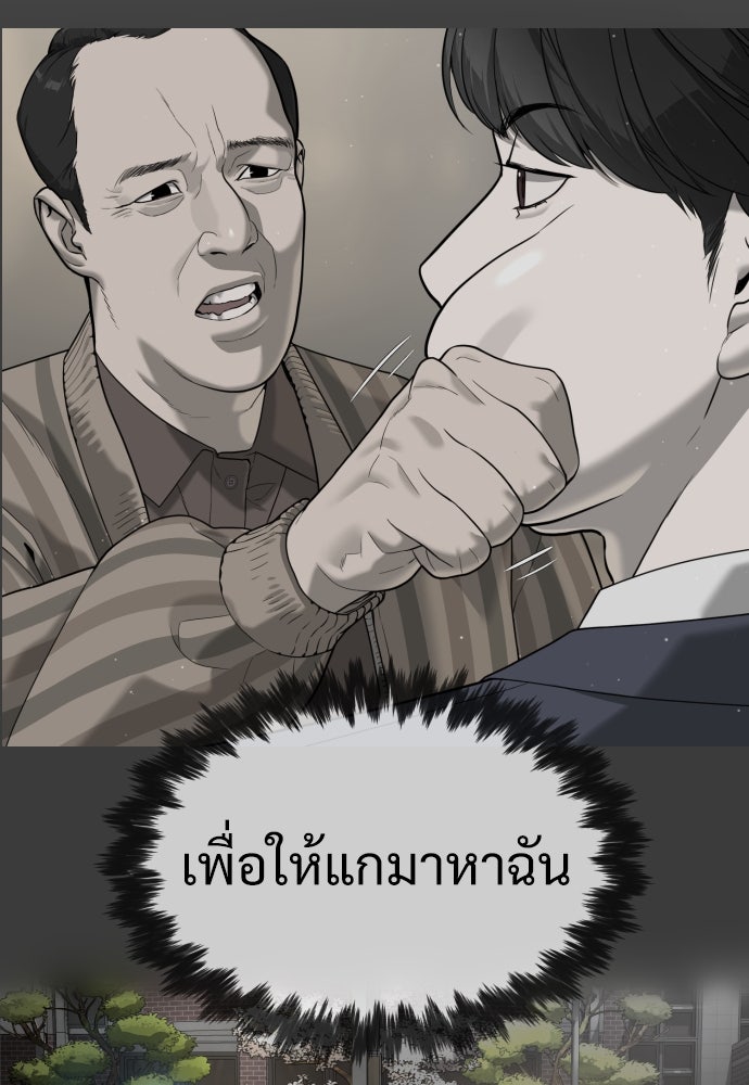 นักฆ่าย้อนวัย - หน้า 189
