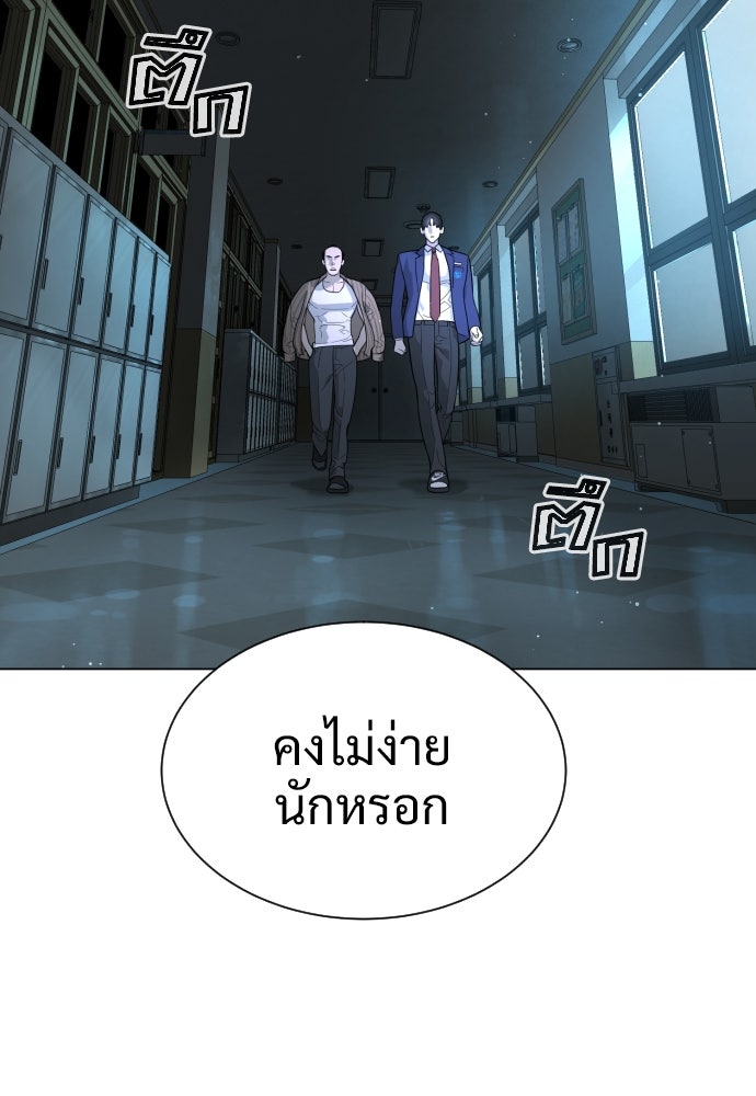 นักฆ่าย้อนวัย - หน้า 197