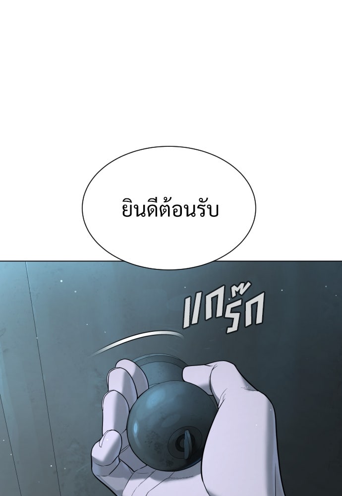 นักฆ่าย้อนวัย - หน้า 198