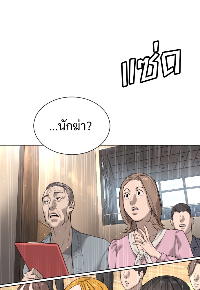 นักฆ่าย้อนวัย - หน้า 2