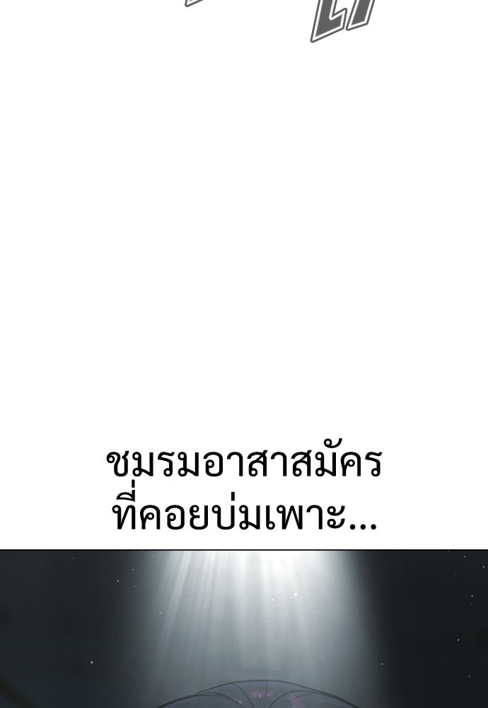 นักฆ่าย้อนวัย - หน้า 200