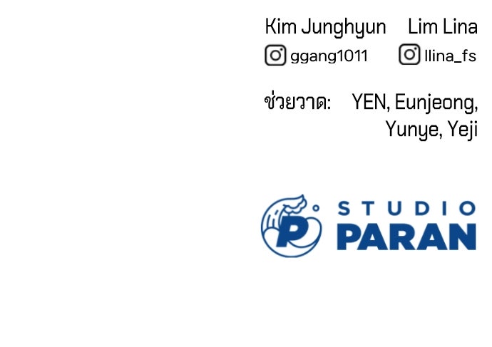 นักฆ่าย้อนวัย - หน้า 203