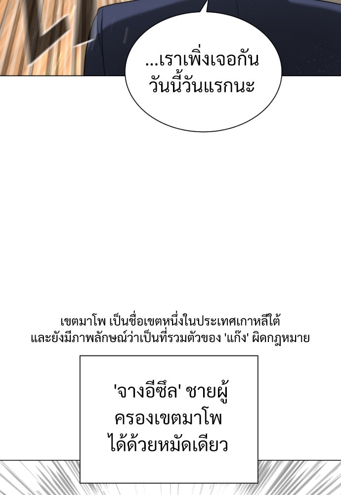 นักฆ่าย้อนวัย - หน้า 26