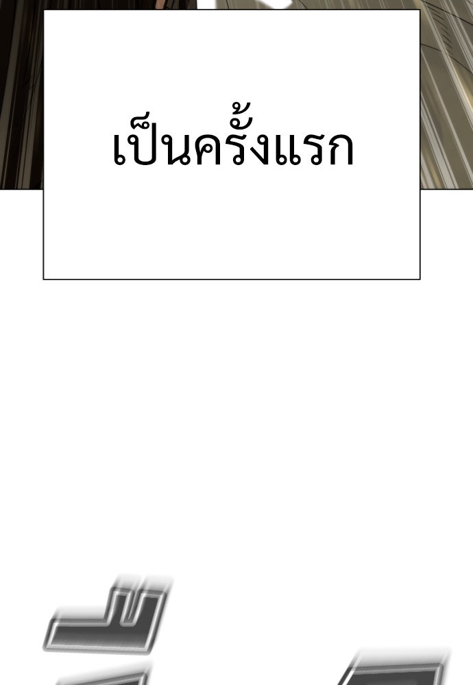 นักฆ่าย้อนวัย - หน้า 32