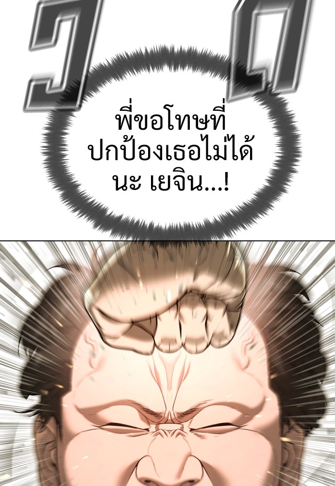 นักฆ่าย้อนวัย - หน้า 33