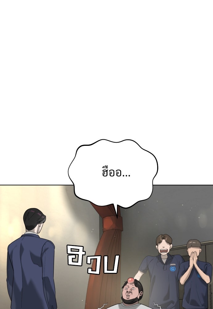 นักฆ่าย้อนวัย - หน้า 37