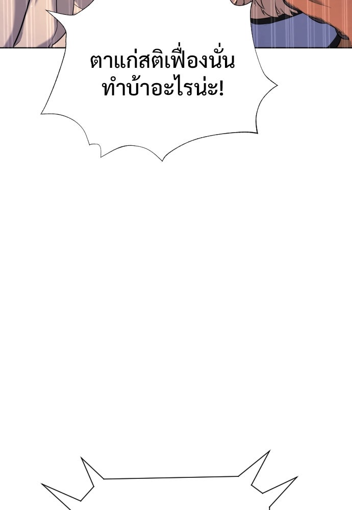 นักฆ่าย้อนวัย - หน้า 4