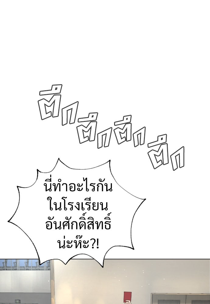 นักฆ่าย้อนวัย - หน้า 41