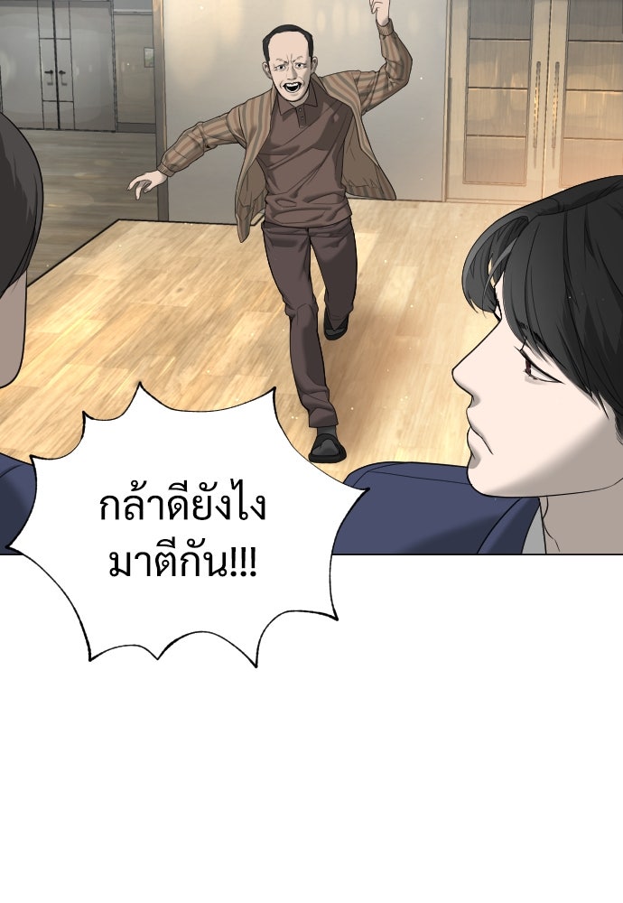 นักฆ่าย้อนวัย - หน้า 42