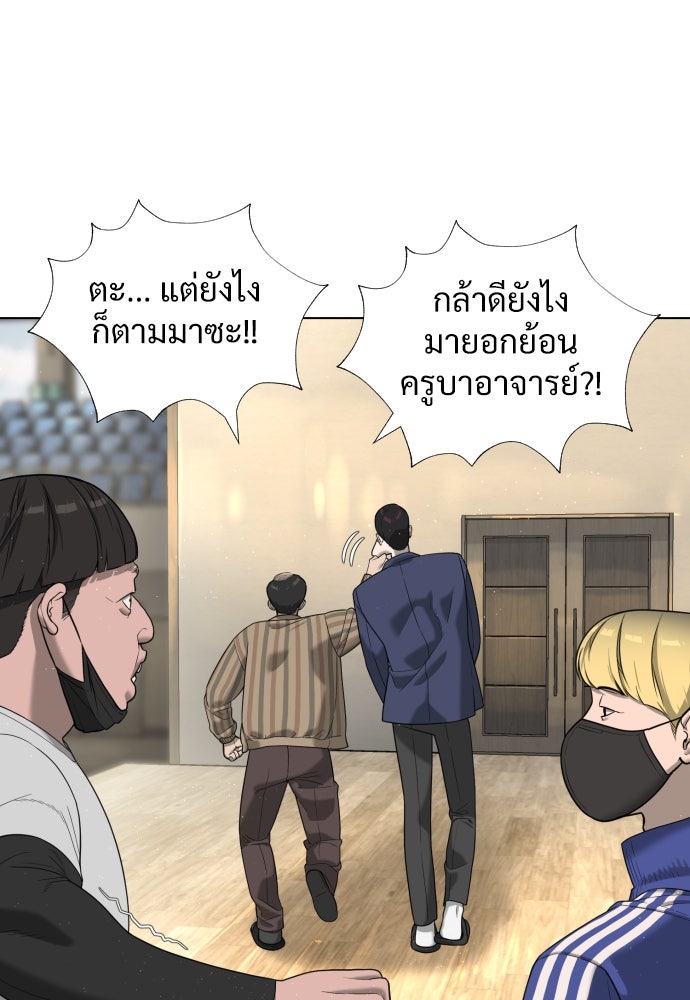 นักฆ่าย้อนวัย - หน้า 45