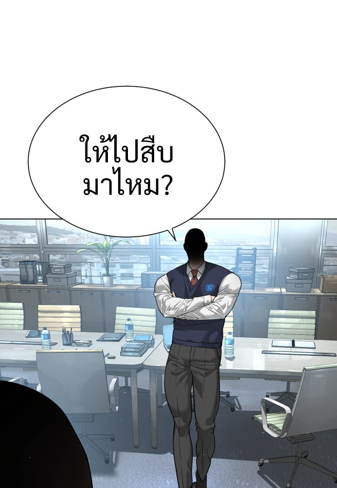 นักฆ่าย้อนวัย - หน้า 49