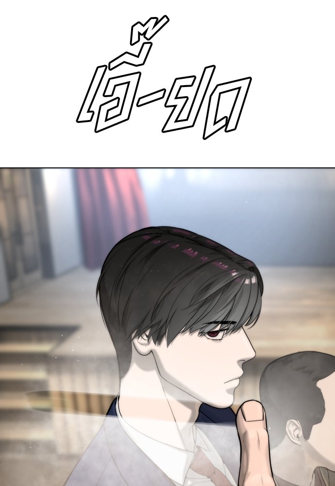 นักฆ่าย้อนวัย - หน้า 51
